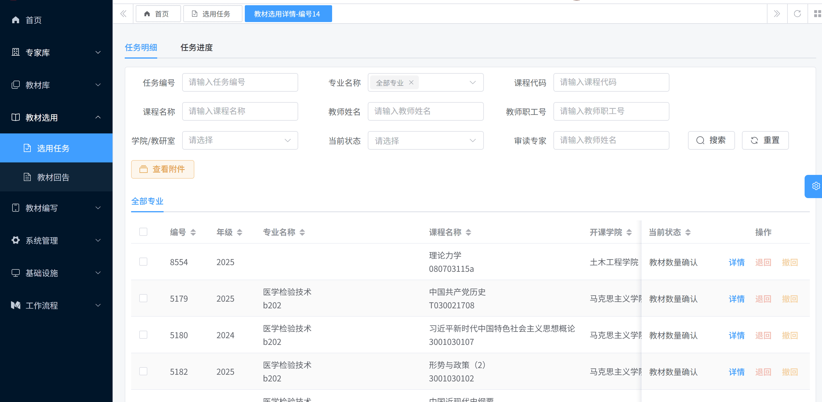 textbookSelectionTitle